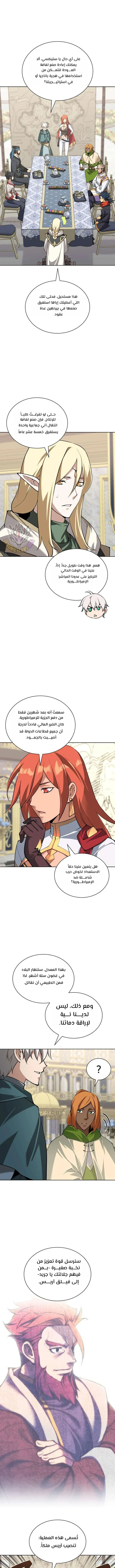 Read Overgeared AR Manga Online
