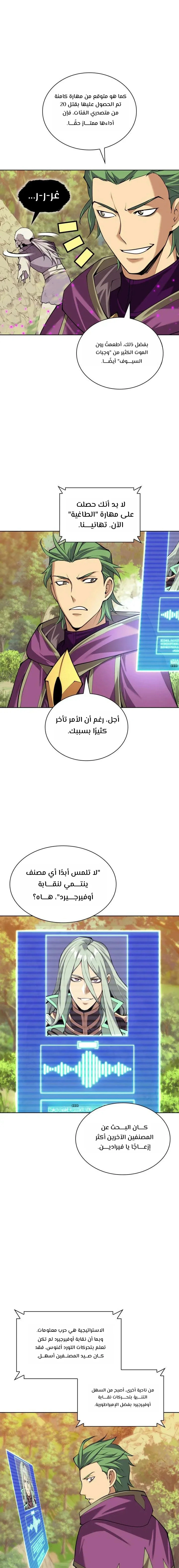 Read Overgeared AR Manga Online