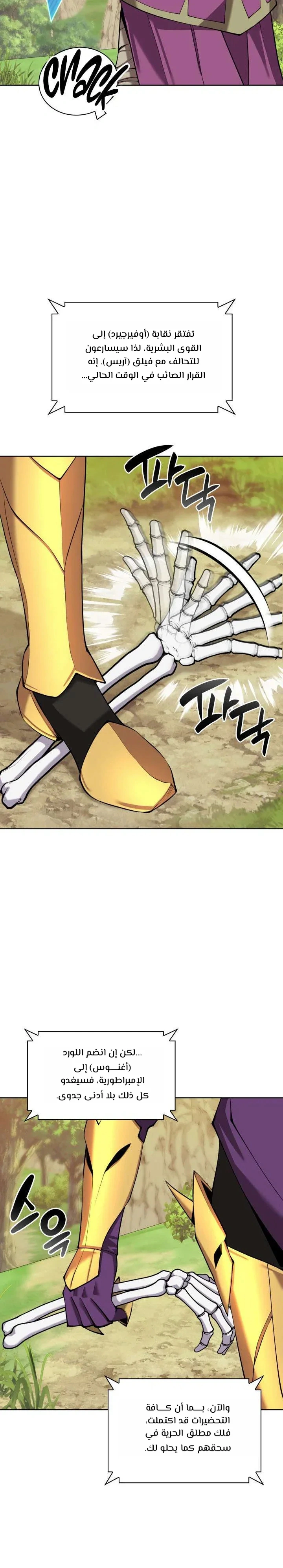 Read Overgeared AR Manga Online