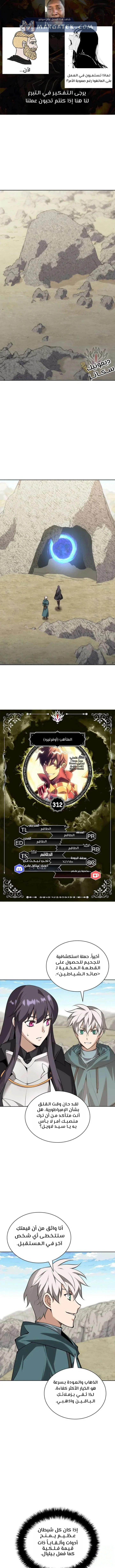 Read Overgeared AR Manga Online