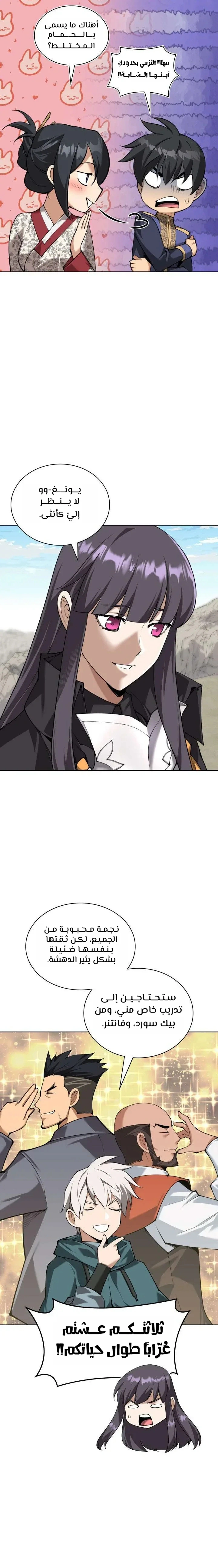 Read Overgeared AR Manga Online