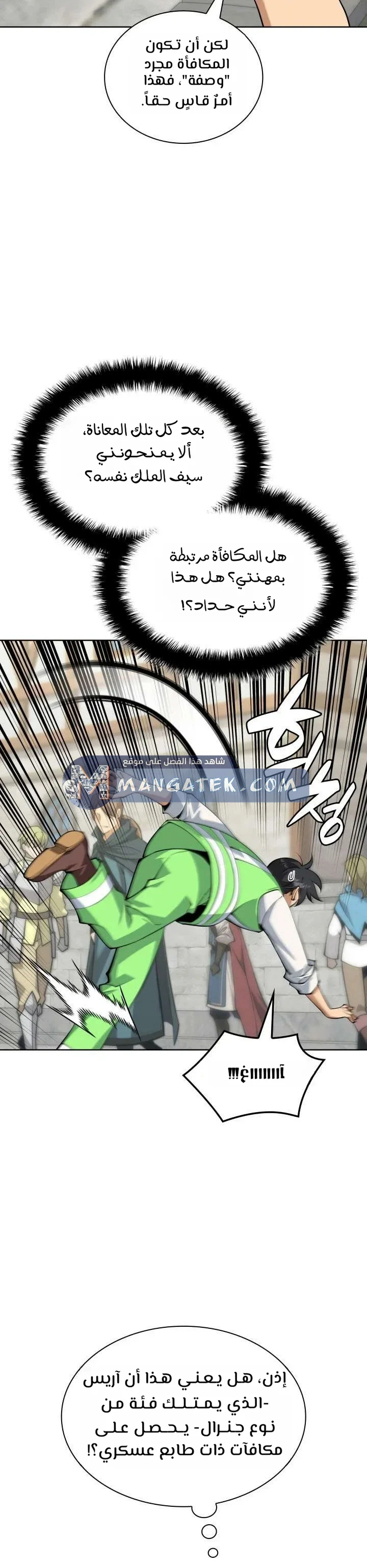 Read Overgeared AR Manga Online