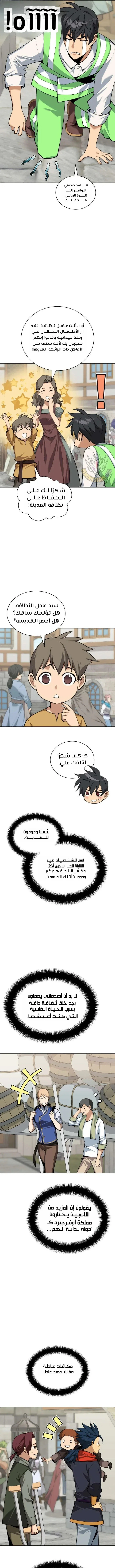 Read Overgeared AR Manga Online