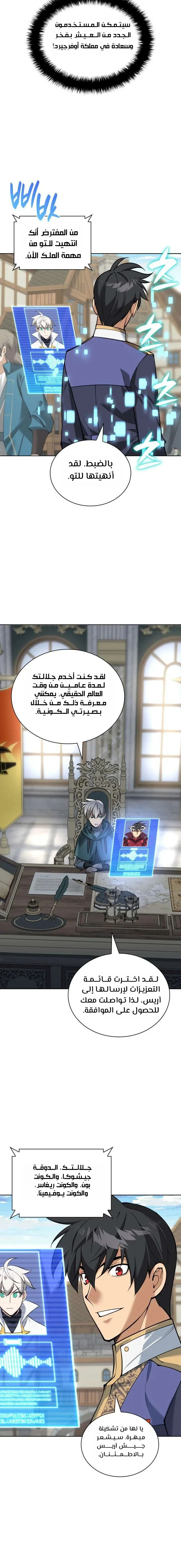 Read Overgeared AR Manga Online