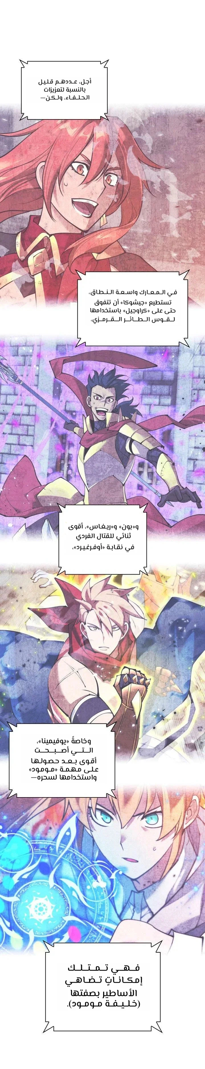 Read Overgeared AR Manga Online