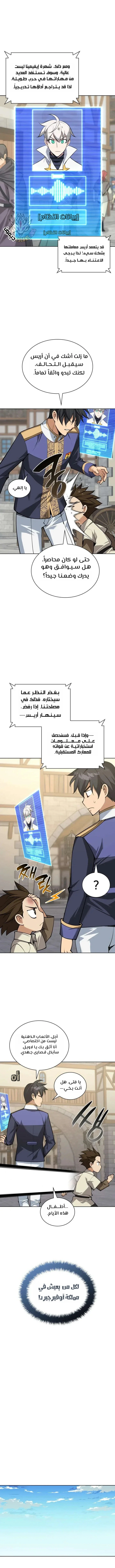 Read Overgeared AR Manga Online