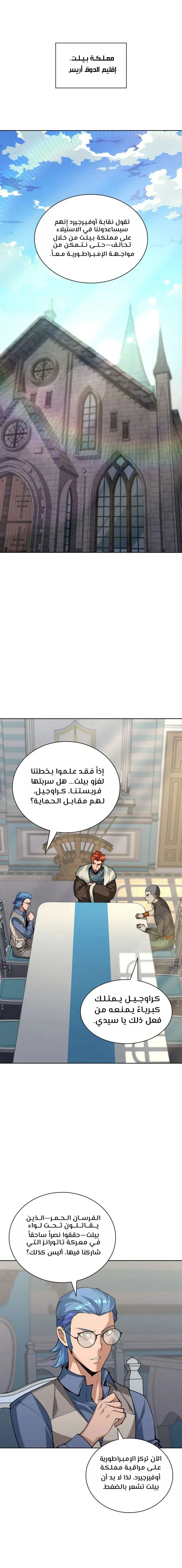 Read Overgeared AR Manga Online