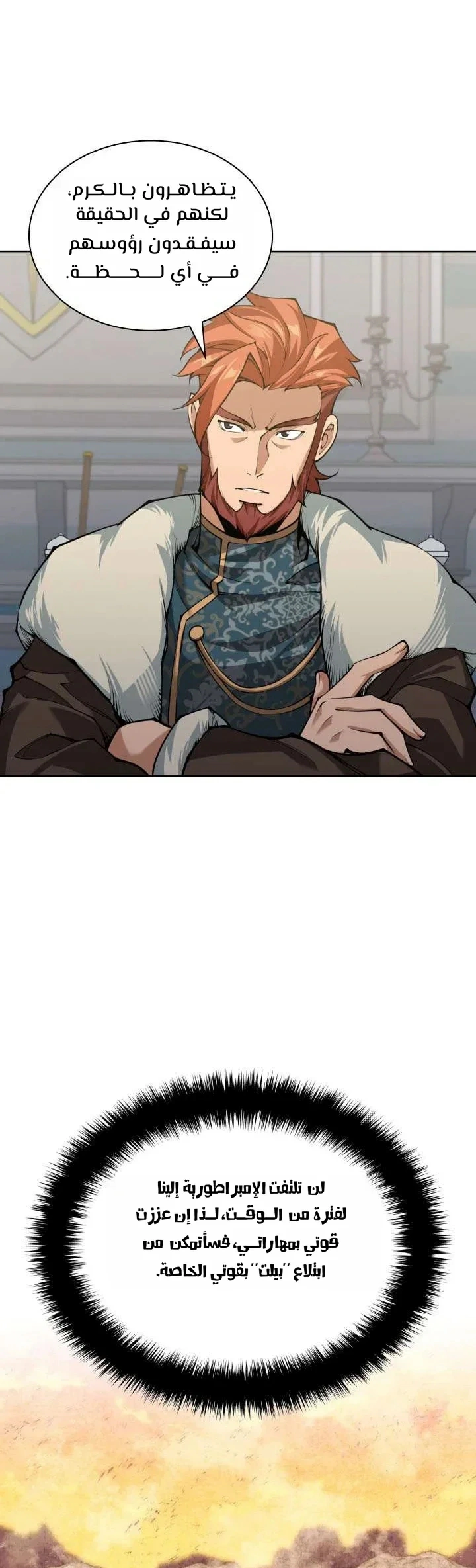 Read Overgeared AR Manga Online