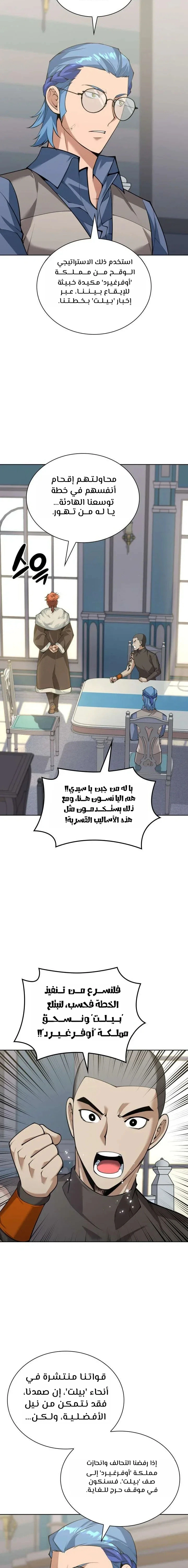 Read Overgeared AR Manga Online