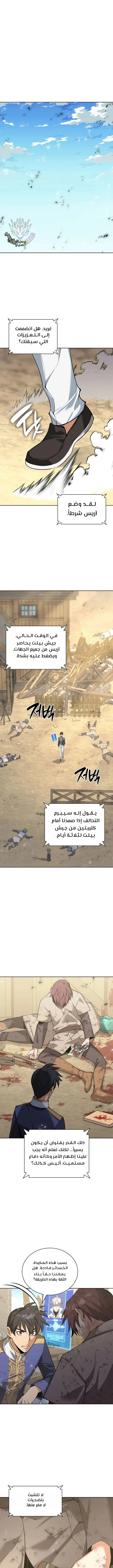 Read Overgeared AR Manga Online