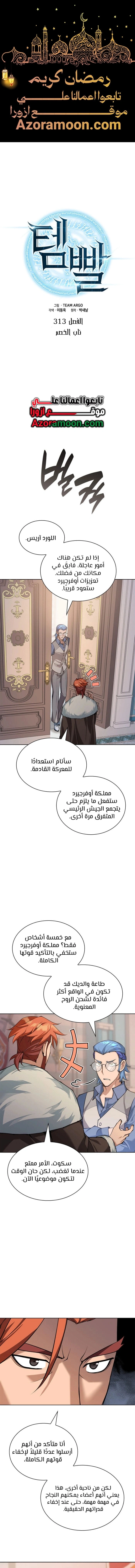 Read Overgeared AR Manga Online