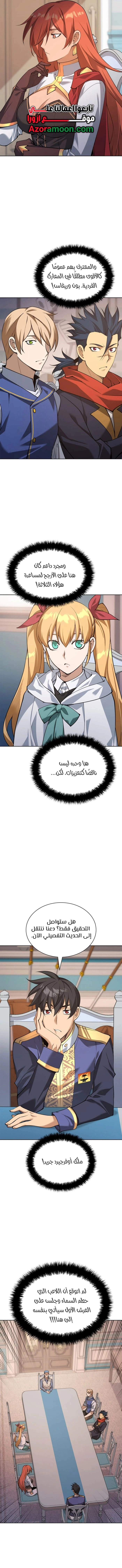 Read Overgeared AR Manga Online