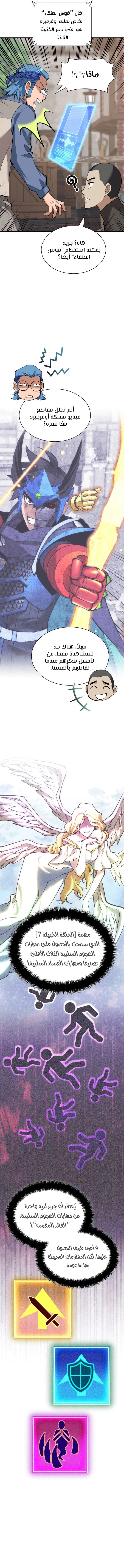 Read Overgeared AR Manga Online