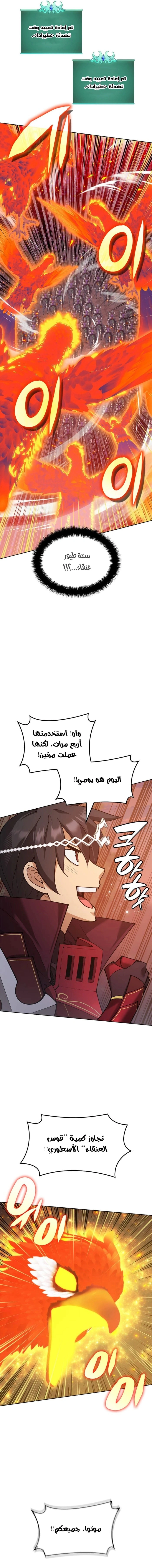 Read Overgeared AR Manga Online