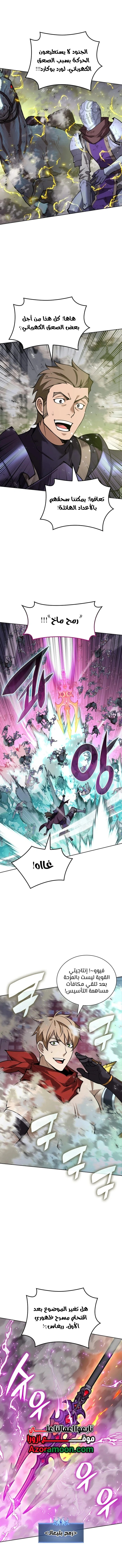 Read Overgeared AR Manga Online