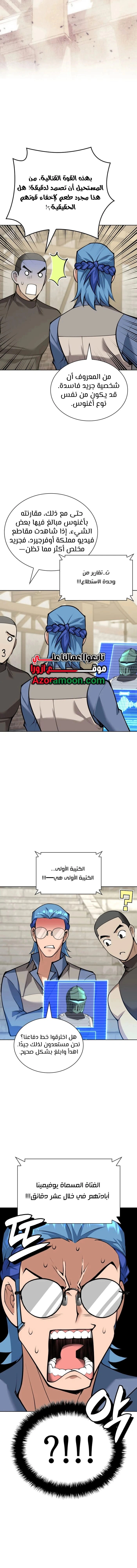 Read Overgeared AR Manga Online