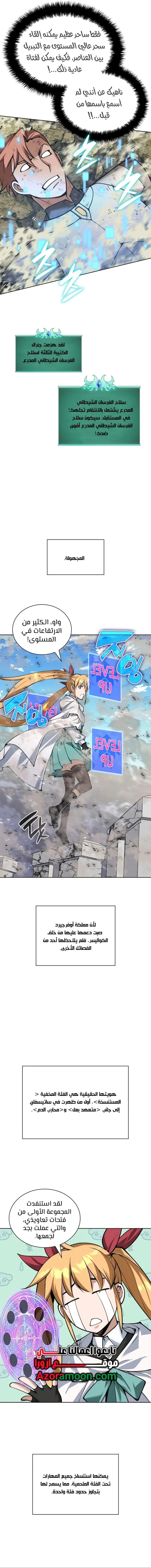 Read Overgeared AR Manga Online