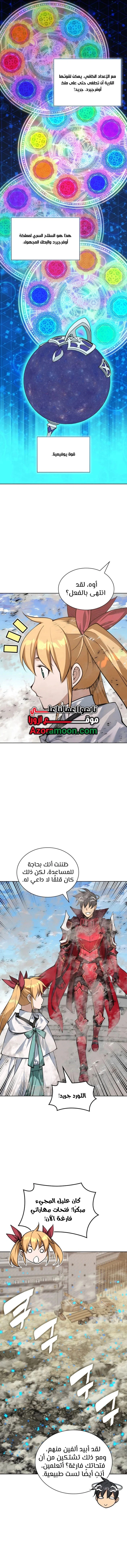 Read Overgeared AR Manga Online