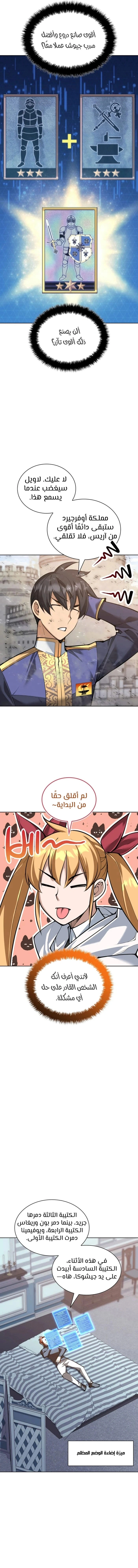 Read Overgeared AR Manga Online