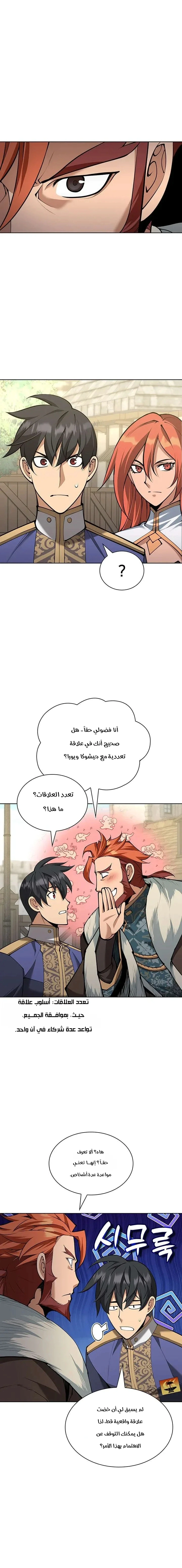 Read Overgeared AR Manga Online