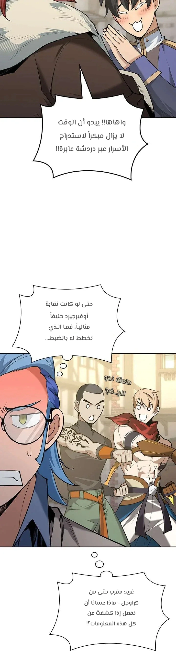 Read Overgeared AR Manga Online
