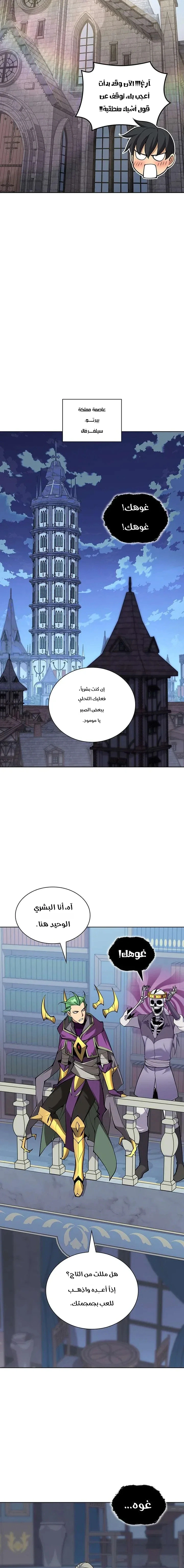 Read Overgeared AR Manga Online