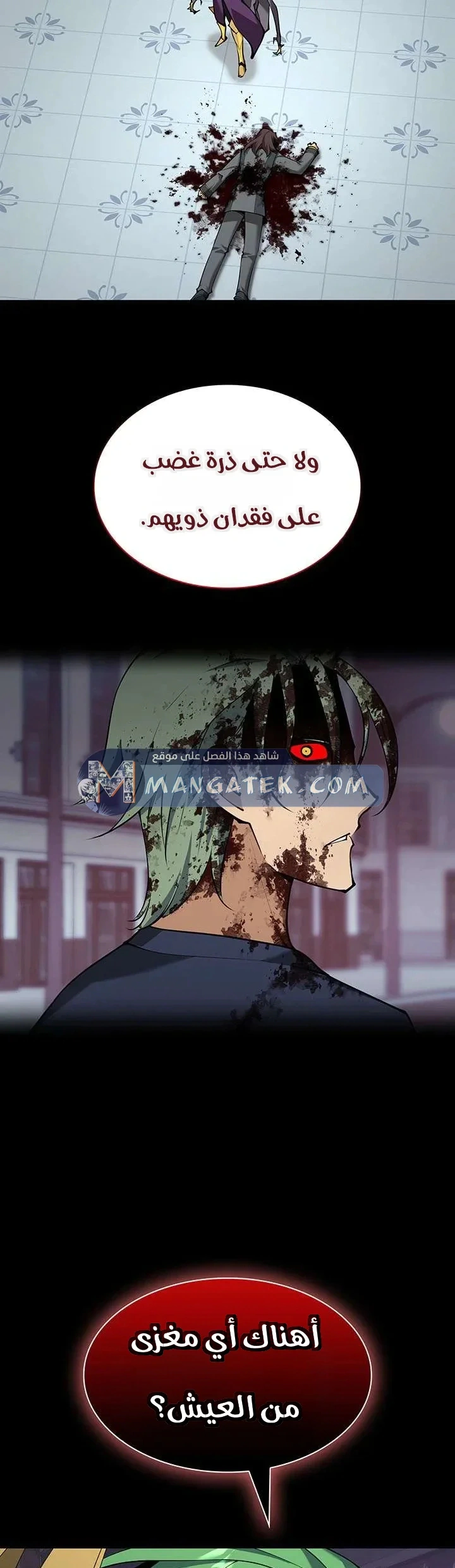 Read Overgeared AR Manga Online