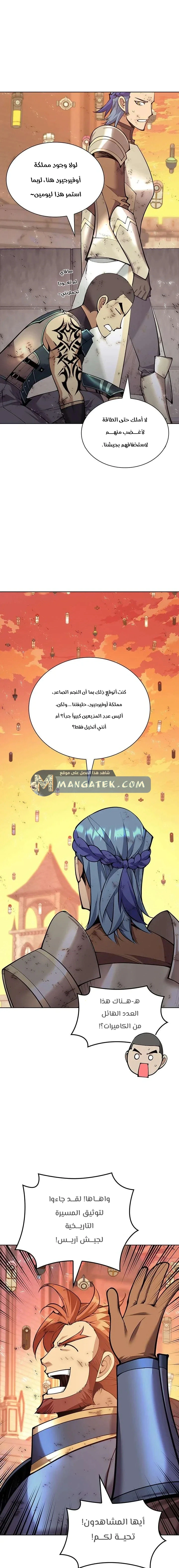 Read Overgeared AR Manga Online