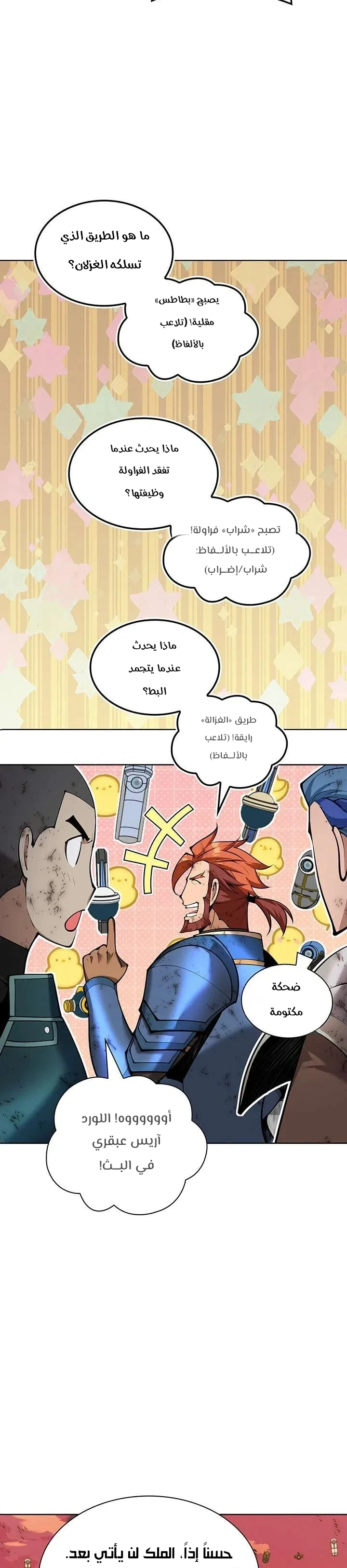 Read Overgeared AR Manga Online