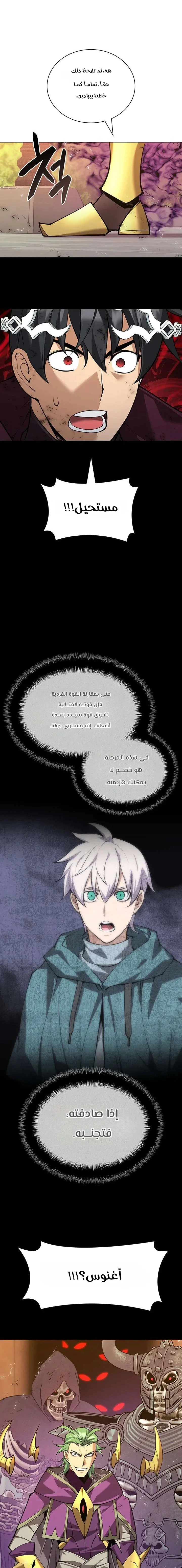 Read Overgeared AR Manga Online