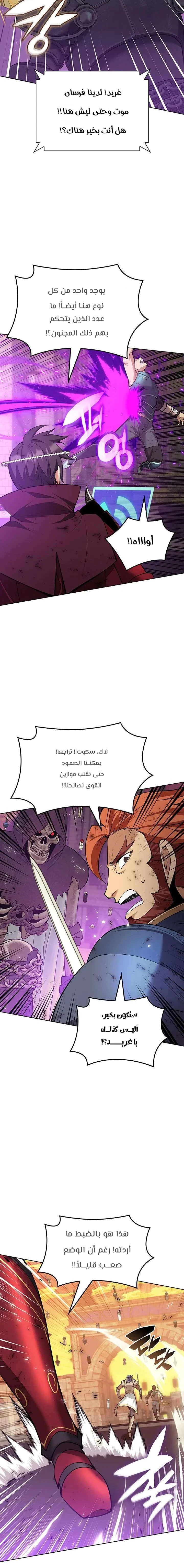 Read Overgeared AR Manga Online
