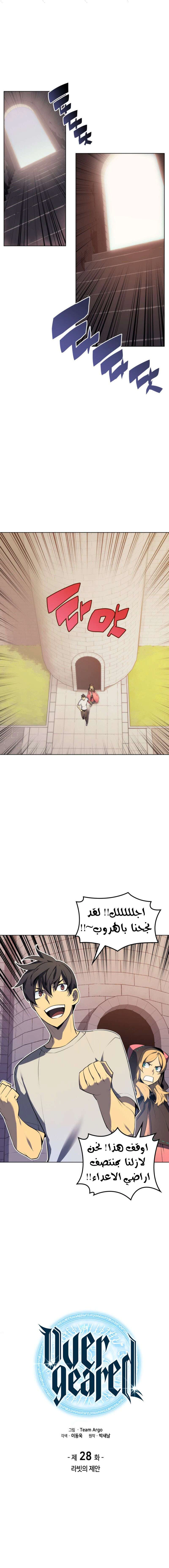 Read Overgeared AR Manga Online