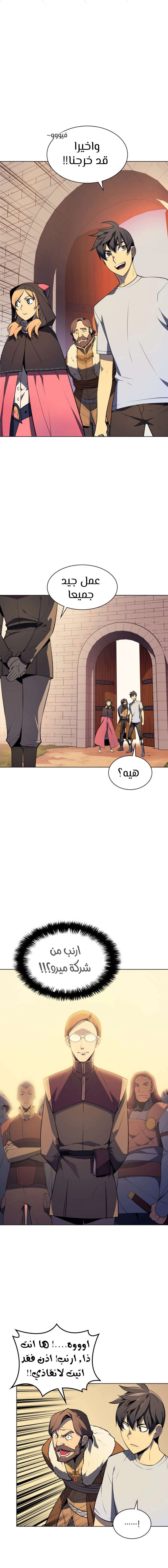 Read Overgeared AR Manga Online