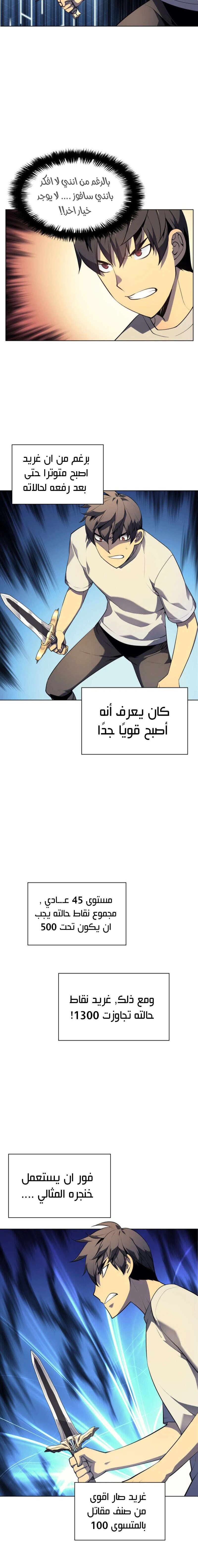 Read Overgeared AR Manga Online