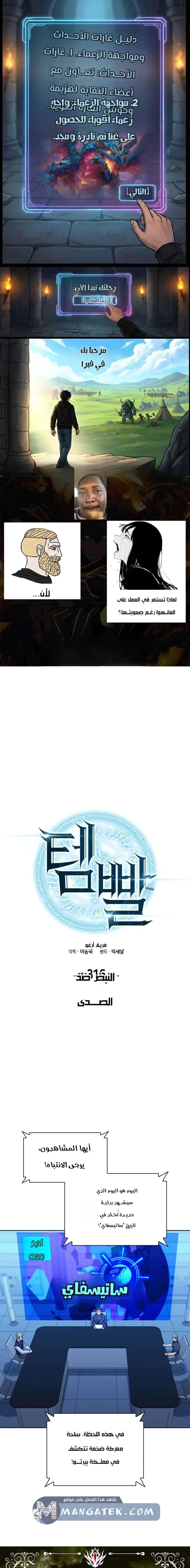 Read Overgeared AR Manga Online