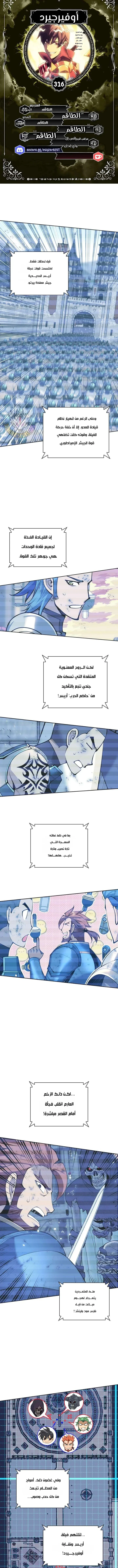 Read Overgeared AR Manga Online