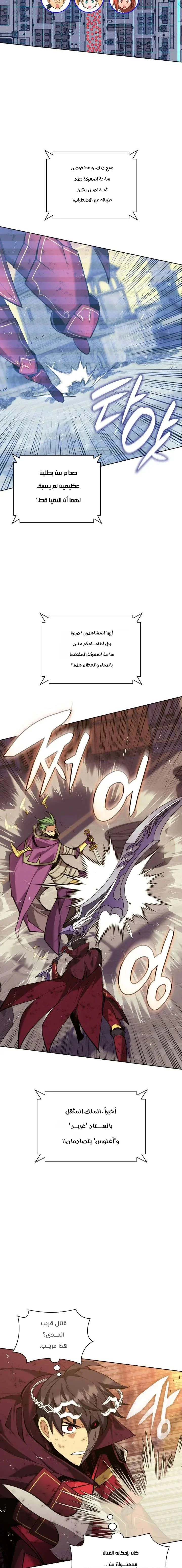 Read Overgeared AR Manga Online
