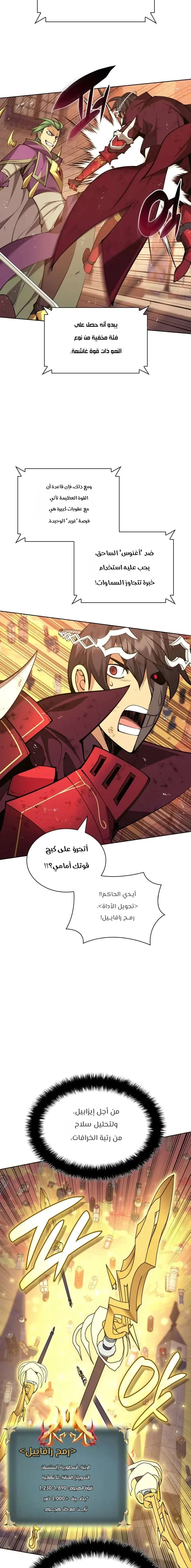 Read Overgeared AR Manga Online