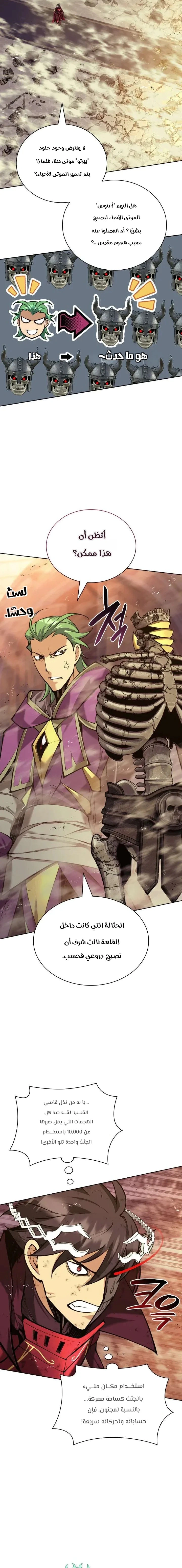 Read Overgeared AR Manga Online