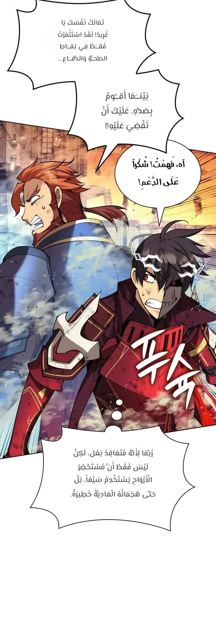 Read Overgeared AR Manga Online
