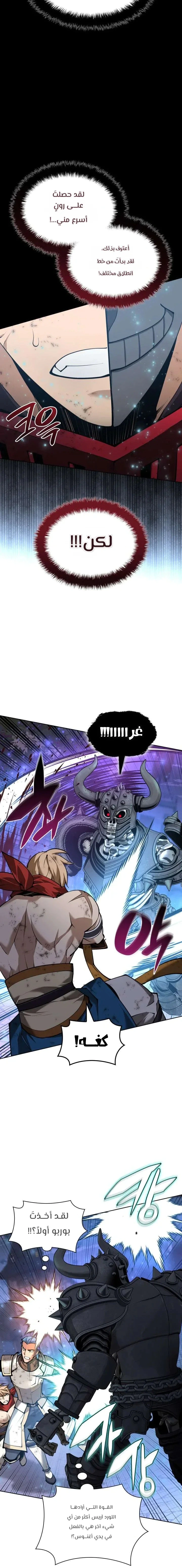 Read Overgeared AR Manga Online