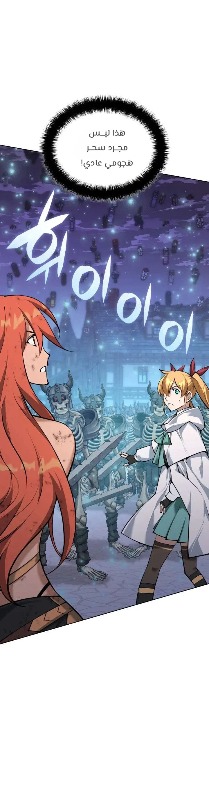 Read Overgeared AR Manga Online