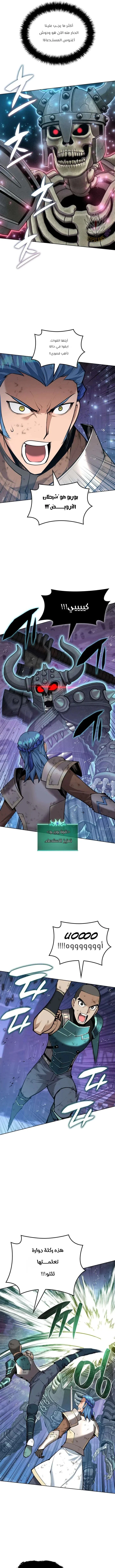 Read Overgeared AR Manga Online