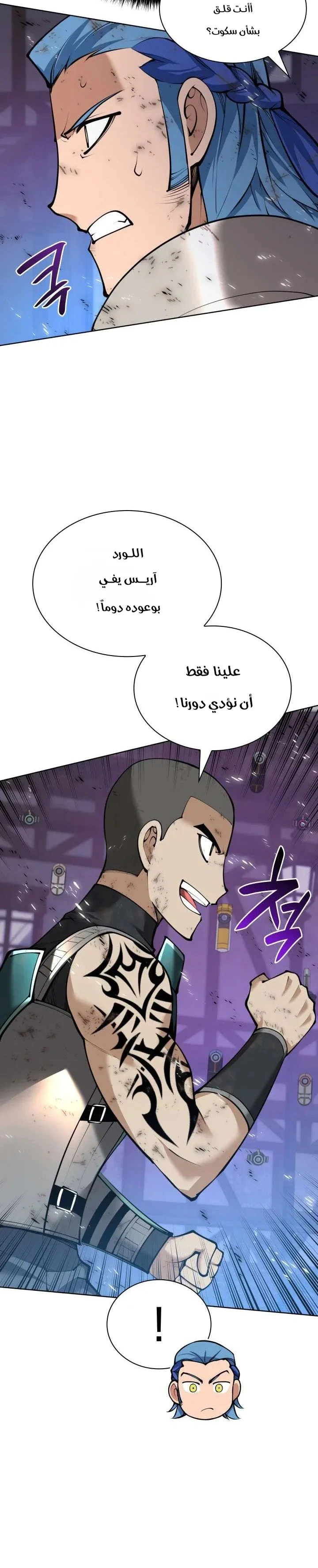 Read Overgeared AR Manga Online