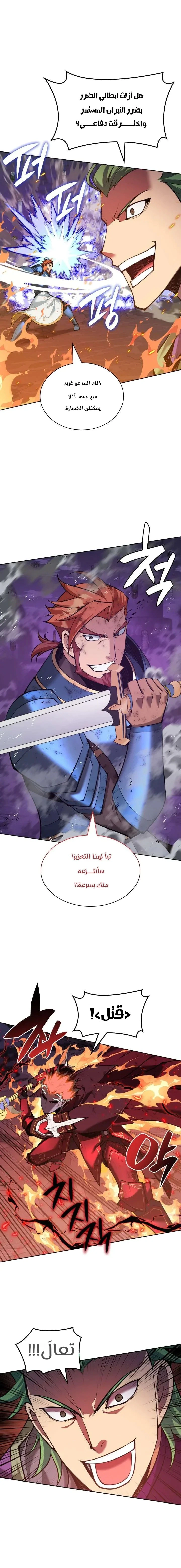 Read Overgeared AR Manga Online