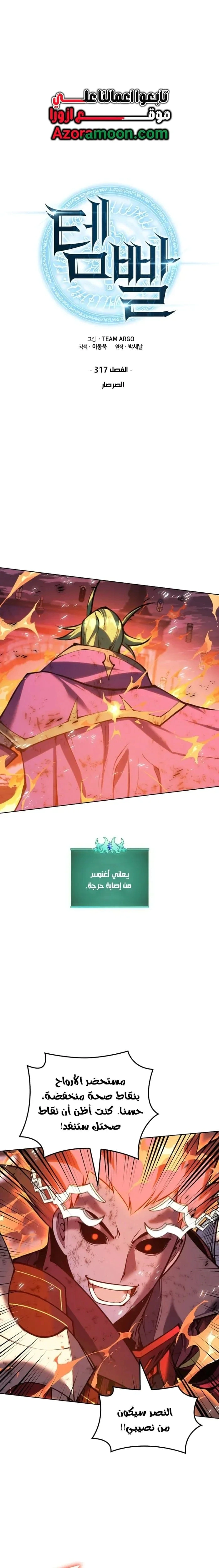 Read Overgeared AR Manga Online