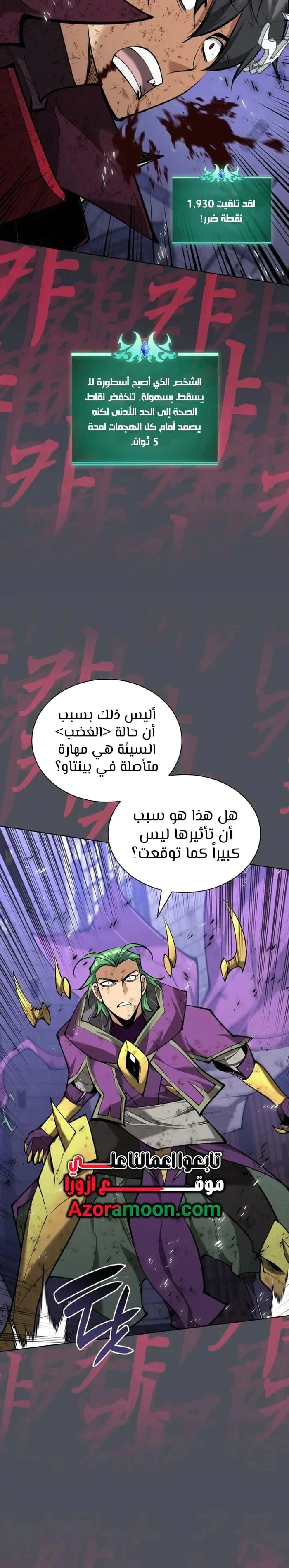 Read Overgeared AR Manga Online