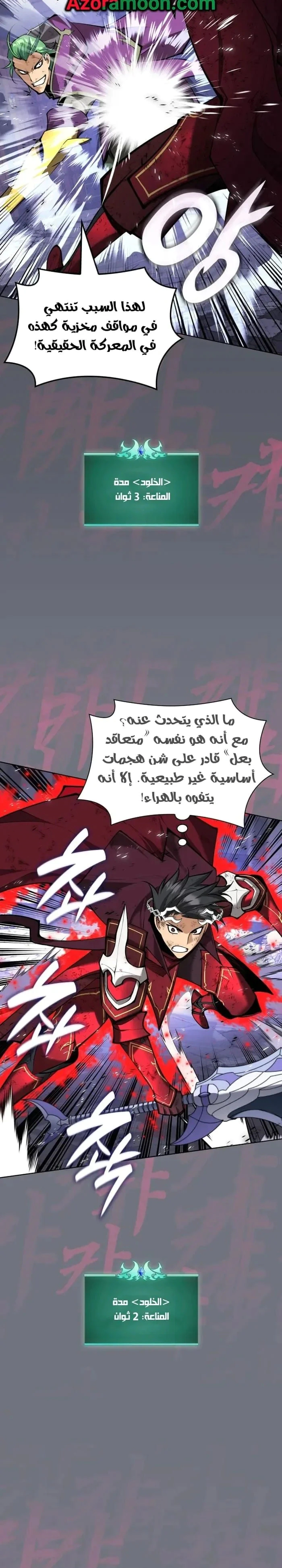 Read Overgeared AR Manga Online