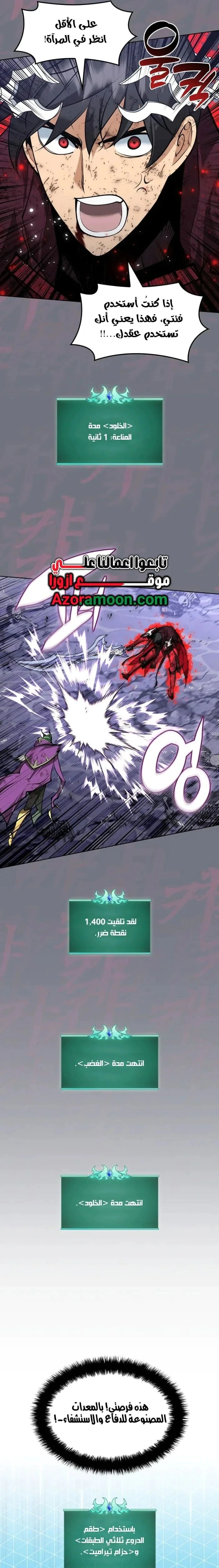 Read Overgeared AR Manga Online