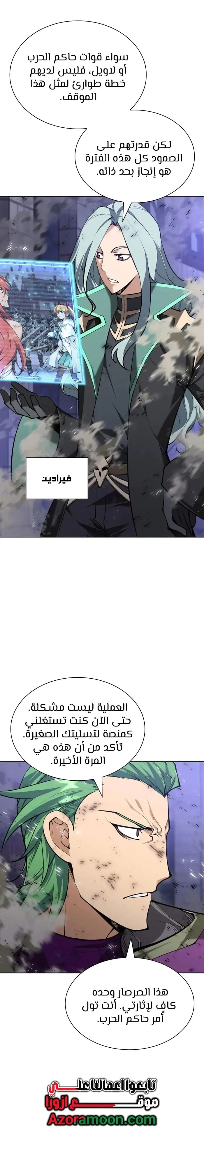 Read Overgeared AR Manga Online